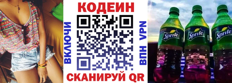 kraken онион  Новый Оскол  Кодеиновый сироп Lean напиток Lean (лин) 