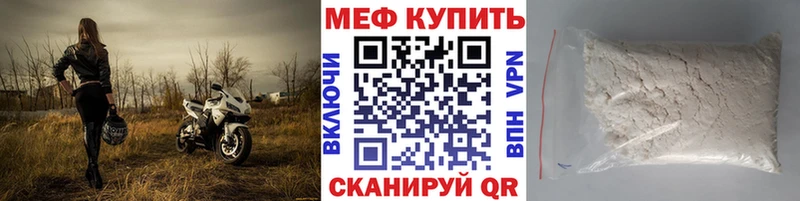 это наркотические препараты Новый Оскол Меф VHQ